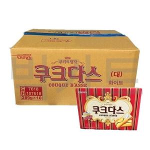 크라운제과 쿠크다스 화이트 289g X 10개 1박스H1