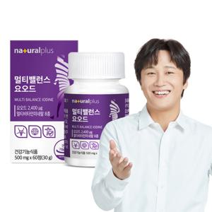 내츄럴플러스 멀티밸런스 요오드 1병 / 요오드화칼륨 비타민 미네랄 7종  아이오딘
