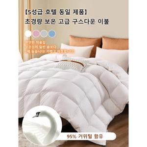 초경량 보온 고급 구스다운 이불 구스다운 이불 두꺼운 보온 럭셔리 이불 심 경량 오성 호텔 패딩 이불