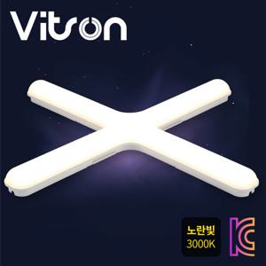 비츠온 LED 십자등 60W 형광등 전등 조명 노란빛
