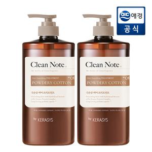 케라시스 클린노트 파우더리 코튼 트리트먼트 1L x 2개