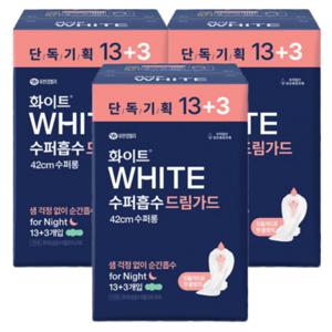 화이트 수퍼흡수 드림가드 수퍼롱 오버나이트 (13+3)개입x3개