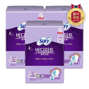 (엘지생활건강)쏘피 바디피트 볼록맞춤 슈퍼롱 20P x3개_생리대