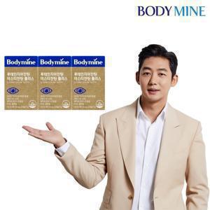 루테인지아잔틴 아스타잔틴 3박스