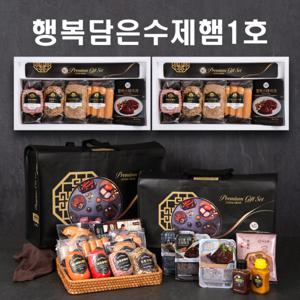 기업체 특판용 수제햄선물세트 명절선물세트 햇살푸드 일품수제햄2호