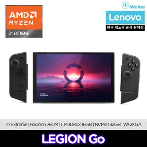레노버 Legion Go 리전고 리전GO / Z1 Extreme/ 512GB/ 6GB/ Win11/ UMPC/ 휴대용게임기