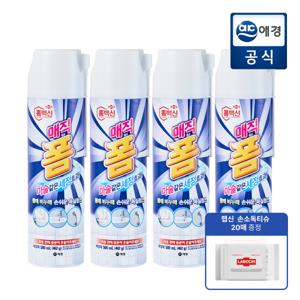 영상리뷰 1000P 홈백신 매직폼 욕실세정제 500ml x 4개+손소독티슈 증정
