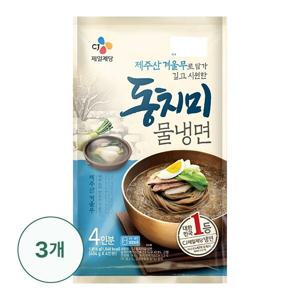 (신세계라이브쇼핑)CJ 동치미물냉면 4인분 1816G X 3개