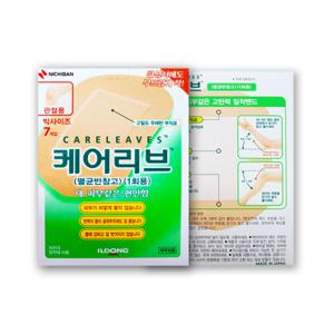 일동 케어리브 밴드 관절용 빅사이즈 7개입
