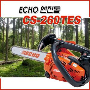 에코엔진톱/CS-260TES/가지치기용/CS260TES/조경