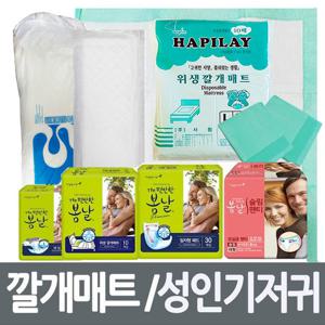위생깔개매트대형100매 깔개매트 매트 패드