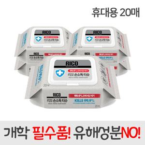 한울생약 리꼬 손소독티슈 20매x5개 학교준비물 살균