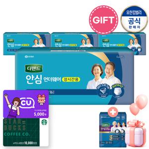 (총64매) 디펜드 안심 언더웨어 장시간용 대형 16매X4팩+견본랜덤2P증정/성인용기저귀/요실금 /24년