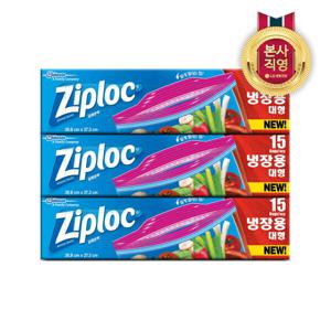 (현대Hmall)지퍼락 지퍼백 이지오픈탭 냉장 대형 15매x3개