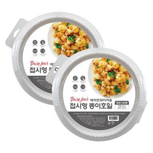 에어프라이어용 접시형 종이호일 100매x2팩 대형 총200매