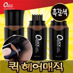 웰피아 퀵헤어매직 새치염색약 새치커버스틱 붓 흑갈색