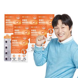 내츄럴플러스 루테인 비타민D 2000IU 60캡슐 6박스 (12개월분) 미니 캡슐 비타민D3 비타민디 눈건강 뼈건강