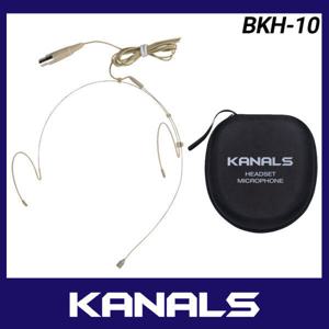 카날스 BKH-10 무선 헤드셋 마이크 3핀 공연 강당 마이크 /