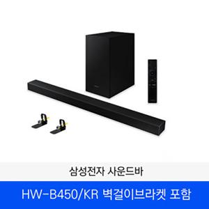 SMILE 삼성전자 정품 무선 사운드바 HW-B450 2.1채널  3시 30분 이전 주문시 당일발송