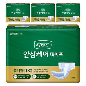 디펜드 안심케어 테이프 특대형 18P X 4개 성인용기저귀