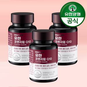 유한 코엔자임 Q10  90캡슐 3개월분 항산화 활력 코큐텐 큐텐