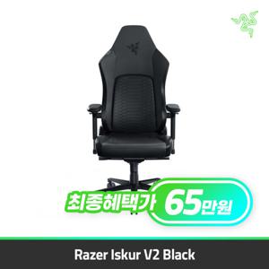 레이저코리아 이스커 V2 블랙 Razer Iskur V2 Black 게이밍의자