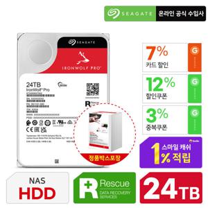 Seagate IronWolf Pro ST24000NT002 24TB NAS HDD 하드디스크 CMR(PMR)/데이터복구