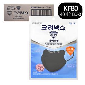 크리넥스 라이트핏 새부리형  KF80 블랙 대형 마스크 40매 귀가 편안한 이어밴드