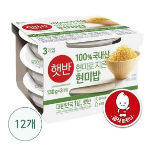 (CJ)CJ 햇반 100 현미로 지은 밥130g x 36개H
