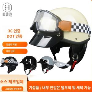 타임 세일 오토바이 헬멧 반모 자전거 고글헬멧 클래식 스쿠터 헬멧 고글모 헬멧 고글 헬멧