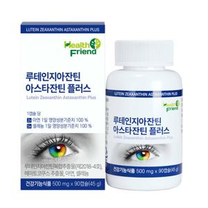 루테인 지아잔틴 아스타잔틴 3개월분 헤마토코쿠스 아연 셀레늄 눈건강