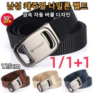 1/1+1 TUSHI금속 자동 버클 나일론벨트남성옥스자동벨트 파일럿 전술 벨트