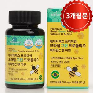 네이처맥스 브라질 그린 프로폴리스 비타민C 아연 90캡슐 면역기능