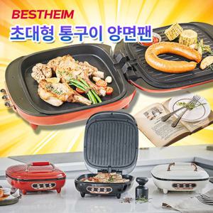 베스트하임 초대형 통구이 양면팬 전기그릴 가정용 생선구이 팬 레드 1개