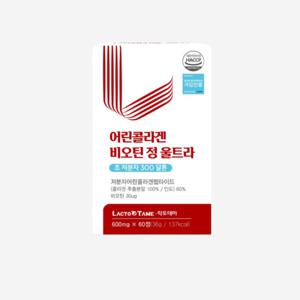 어린콜라겐 비오틴 정 울트라 초 저분자 콜라겐 펩타이드 60정 신제품 특가