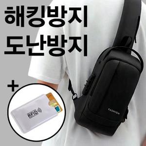 RFID차단 몬트 슬링백 남자 크로스백 남성 가방 여행 해킹 도난 방지 해외여행 여행용 크로스 가방 CY80396
