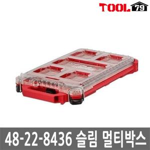 밀워키 48-22-8436 팩아웃 콤팩트 슬림 멀티박스 수납 48-22-8436