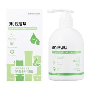 청정 대나무 어린이 바디로션 아이뽀밤부 1BOX 해피토리 공식몰