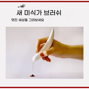 1 + 1 전기 커피 조각 펜 창녀 화기 지퍼 DIY 케이크 도구
