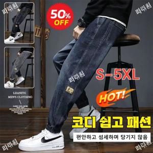 특가카고 조거 데님 팬츠 밴딩 조거 팬츠 날씬해 보이다 통기하다 배기 팬츠 내장성/면 원단/뉴패션