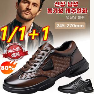1/1+1 남성 캐주얼화 성년 남자 블랙 연저 키높이 운동화 남성구두운동화
