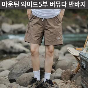 1+1/버뮤다팬츠 남여공용 와이드 5부 반바지(~5XL)