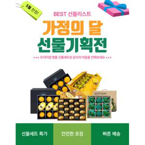 5월 가정의달 과일선물세트 과일바구니 선물세트 제철과일 특별할인 이벤트 진행중입니다