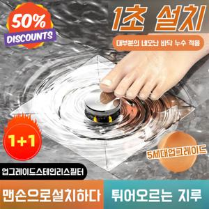 욕실바닥 배수구 덮개 1+1 욕실 하수구 필터 싱크대 하수구 필터 욕실 하수구 머리카락 거름망