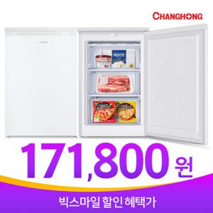 ORD-85WH 85L 소형 서랍형 스탠드냉동고 아이스크림 업소용냉동고 화이트
