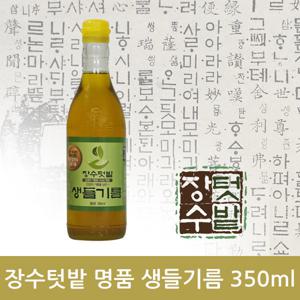 국내산 생들기름350ml