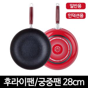 퀸센스 가정집 캠핑 업소용 인덕션 일반용 후라이팬 프라이팬 궁중팬 28cm