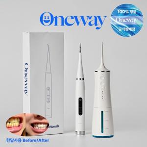 치과판매 (1+1) 원웨이 구강세정기 치아관리기 전동칫솔 세트
