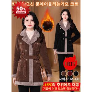 키 작은 여자를 위한 따뜻한 모직 코트 날씬해 보임 기모 도톰 코트 M-4XL