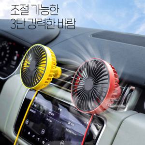 차량용 LED 송풍구거치형 써큘레이터 선풍기 에어컨 냉풍기